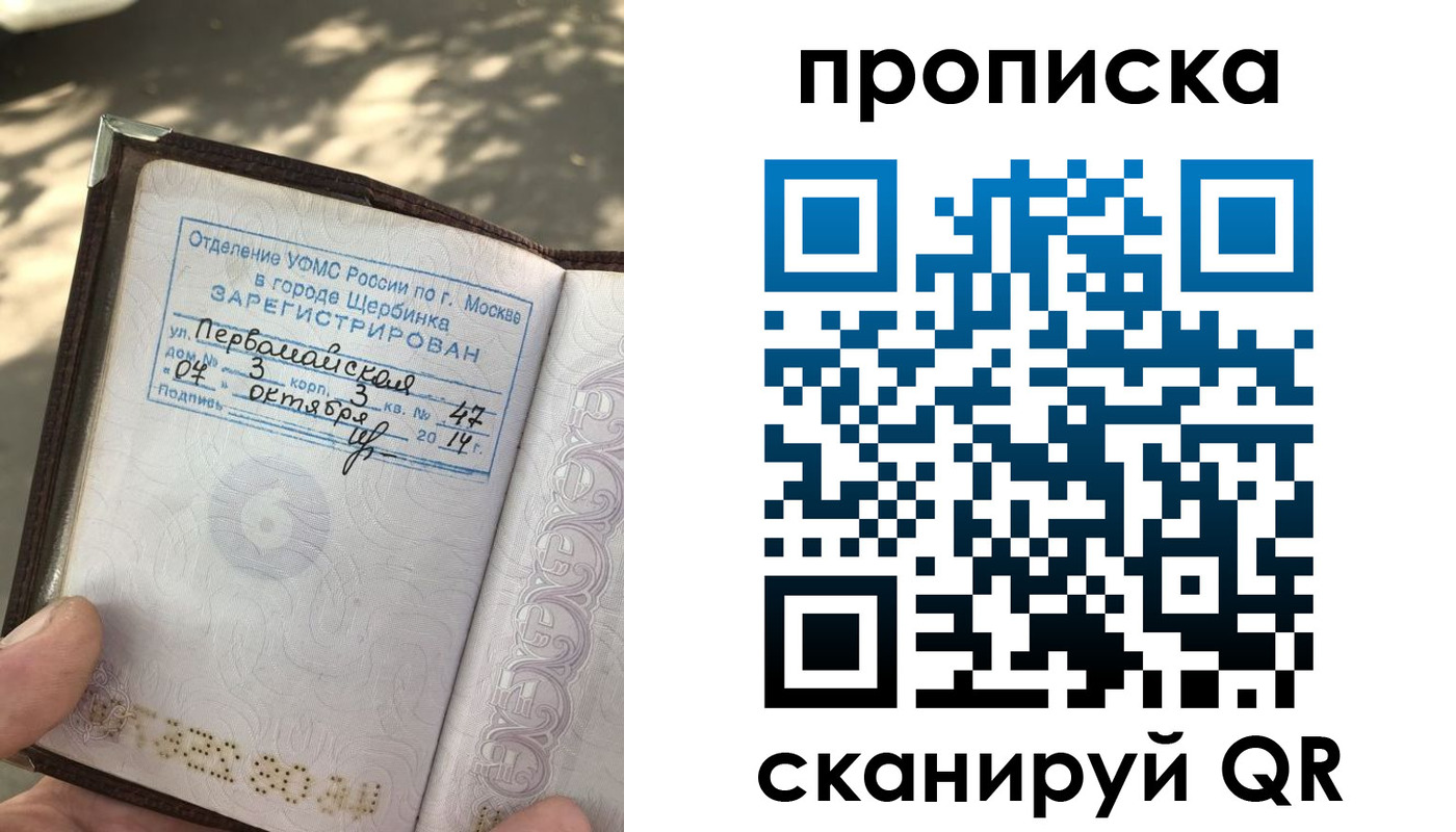 купить прописку в Ленинск-Кузнецком