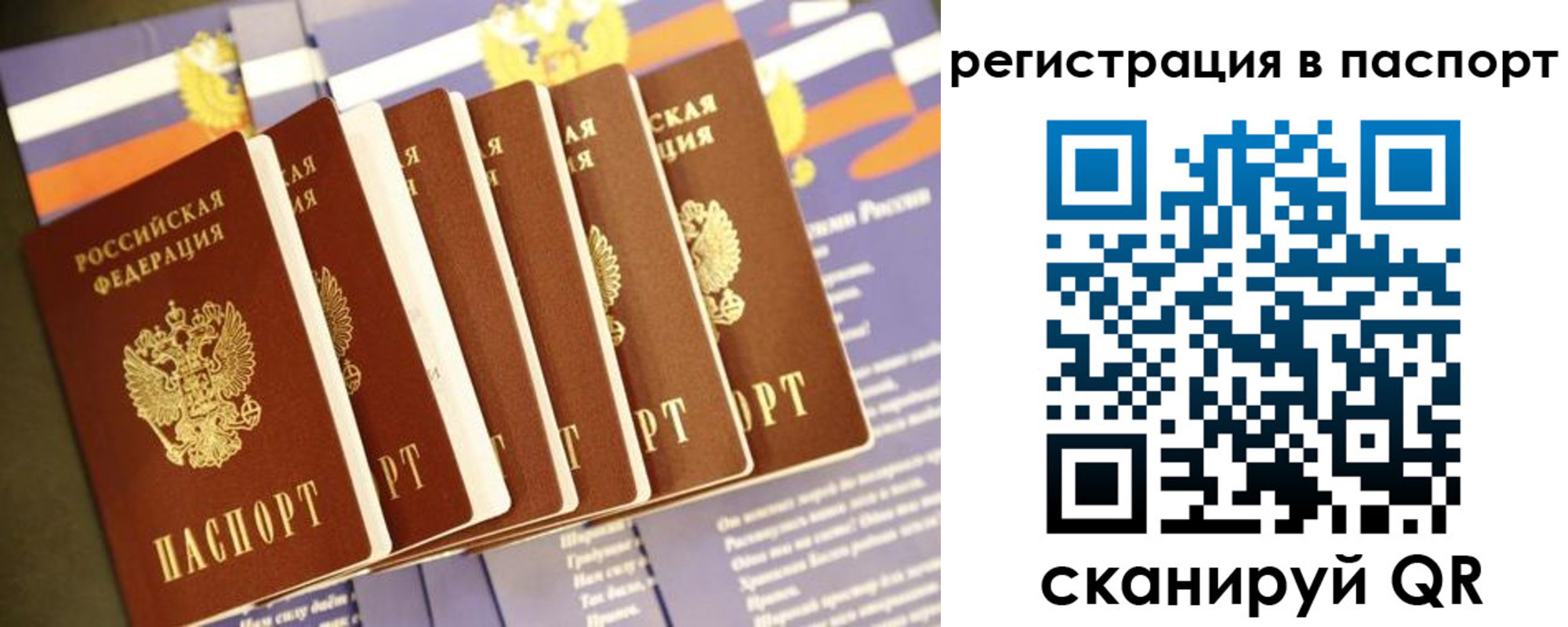 прописка ребенка в Ленинск-Кузнецком