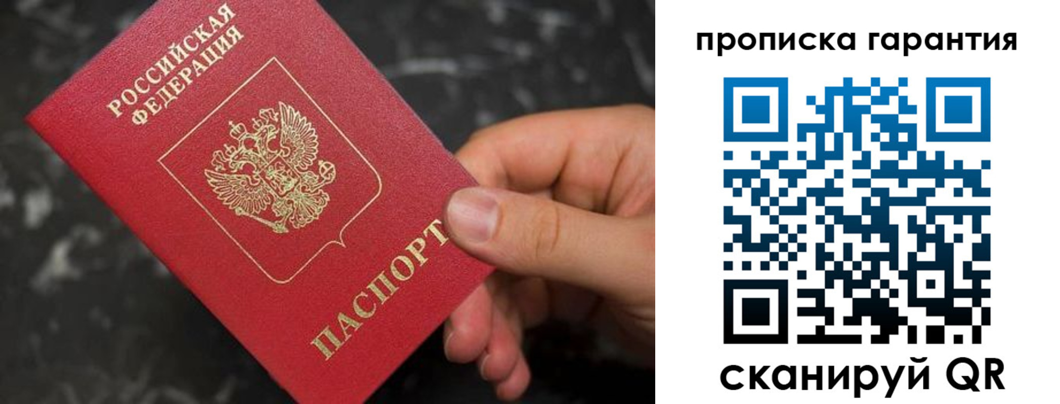 временная регистрация гарантия в Ленинск-Кузнецком
